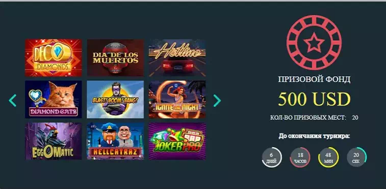 Jozz Casino турниры каждый день для зарегистрированных игроков